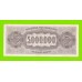 Греция - 5000000 / 5 миллионов драхм - 1944