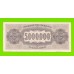 Греция - 5000000 / 5 миллионов драхм - 1944 - XF!!!