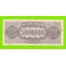 Греция - 5000000 / 5 миллионов драхм - 1944