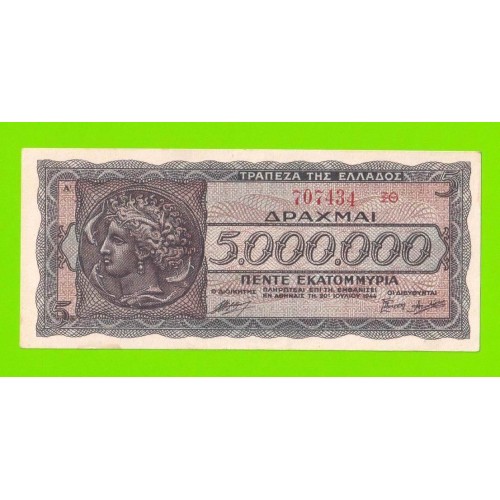 Греция - 5000000 / 5 миллионов драхм - 1944