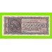 Греция - 5000000 / 5 миллионов драхм - 1944