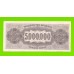 Греция - 5000000 / 5 миллионов драхм - 1944