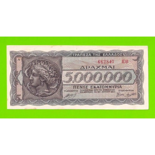Греция - 5000000 / 5 миллионов драхм - 1944