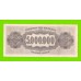 Греция - 5000000 / 5 миллионов драхм - 1944