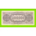 Греция - 5000000 / 5 миллионов драхм - 1944