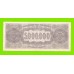 Греция - 5000000 / 5 миллионов драхм - 1944