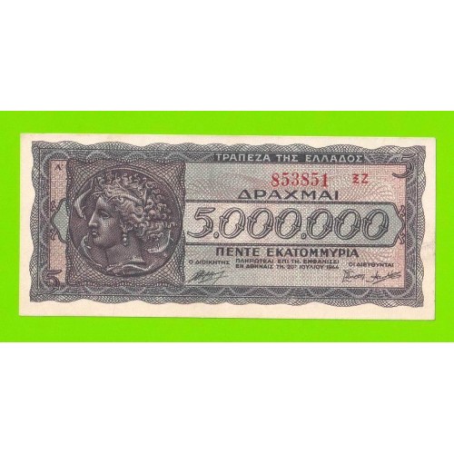 Греция - 5000000 / 5 миллионов драхм - 1944