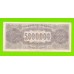 Греция - 5000000 / 5 миллионов драхм - 1944