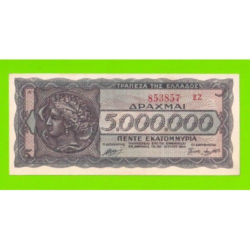 Греция - 5000000 / 5 миллионов драхм - 1944