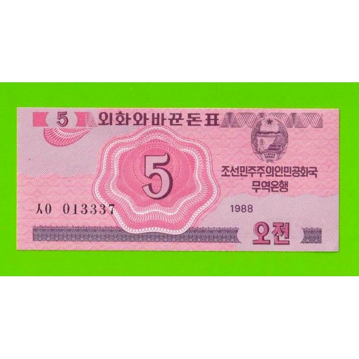 Северная Корея (КНДР) - 5 чон - 1988 - UNC!!!