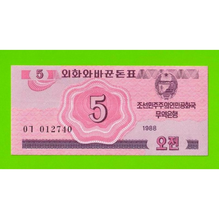 Северная Корея (КНДР) - 5 чон - 1988 - UNC!!!