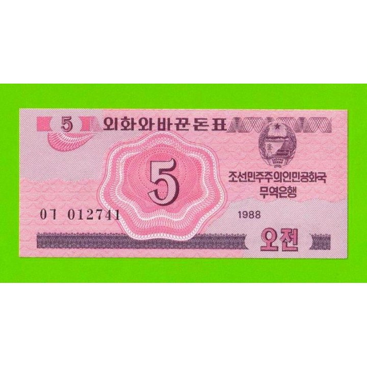 Северная Корея (КНДР) - 5 чон - 1988 - UNC!!!