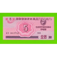 Северная Корея (КНДР) - 5 чон - 1988 - UNC!!!