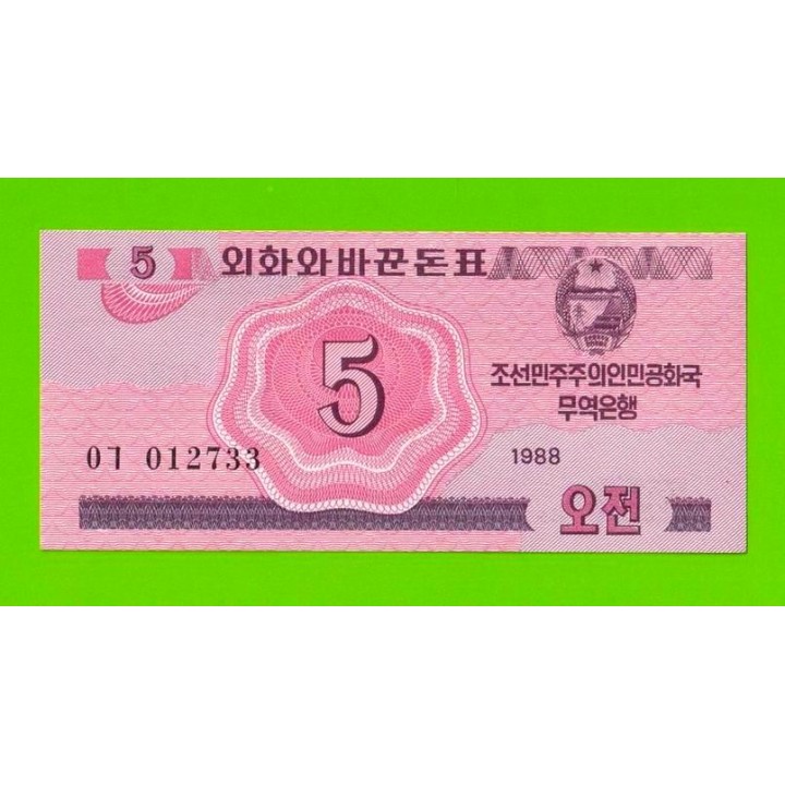 Северная Корея (КНДР) - 5 чон - 1988 - UNC!!!