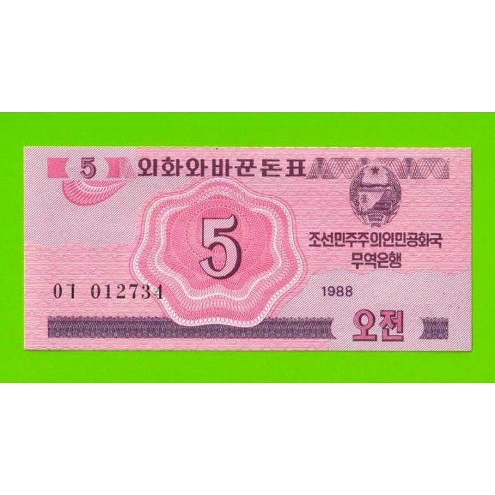 Северная Корея (КНДР) - 5 чон - 1988 - UNC!!!