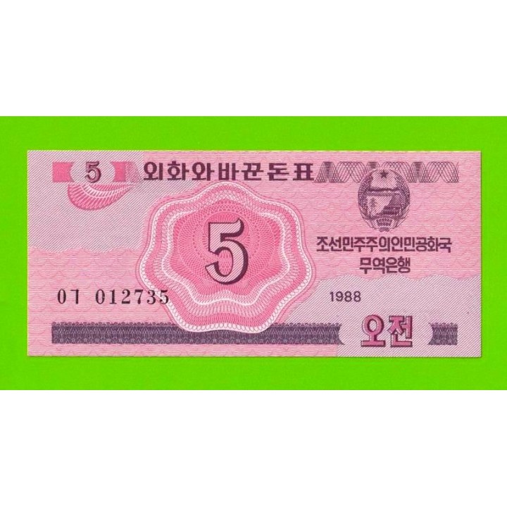 Северная Корея (КНДР) - 5 чон - 1988 - UNC!!!