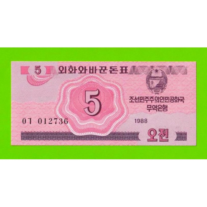 Северная Корея (КНДР) - 5 чон - 1988 - UNC!!!