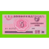 Северная Корея (КНДР) - 5 чон - 1988 - UNC!!!