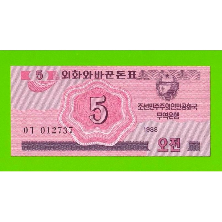 Северная Корея (КНДР) - 5 чон - 1988 - UNC!!!