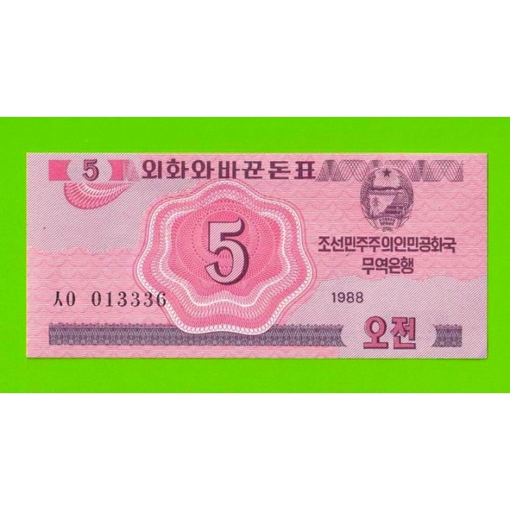 Северная Корея (КНДР) - 5 чон - 1988 - UNC!!!