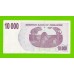 Зимбабве - 10000 долларов - 2006 (AE)