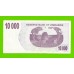 Зимбабве - 10000 долларов - 2006 (AK)