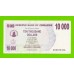 Зимбабве - 10000 долларов - 2006 (AB)