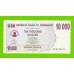 Зимбабве - 10000 долларов - 2006 (AF)