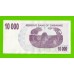 Зимбабве - 10000 долларов - 2006 (AK)