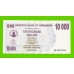 Зимбабве - 10000 долларов - 2006 (AK)