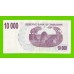 Зимбабве - 10000 долларов - 2006 (AF)