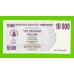 Зимбабве - 10000 долларов - 2006 (AF)