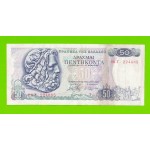 Греция - 50 драхм - 1978