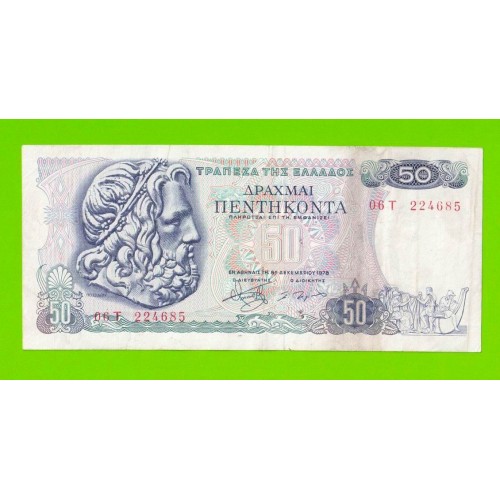 Греция - 50 драхм - 1978
