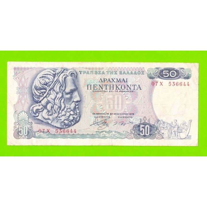 Греция - 50 драхм - 1978