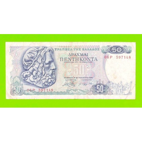 Греция - 50 драхм - 1978
