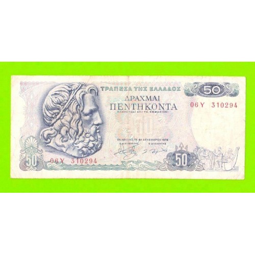 Греция - 50 драхм - 1978
