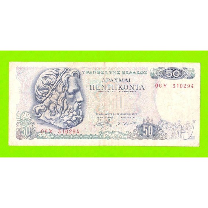 Греция - 50 драхм - 1978