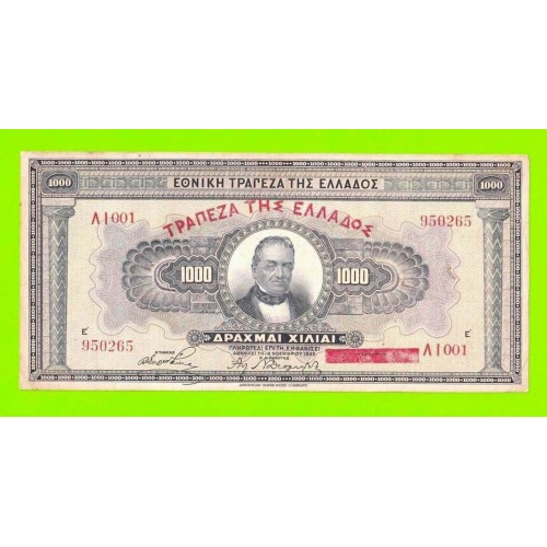 Греция - 1000 драхм - 1926
