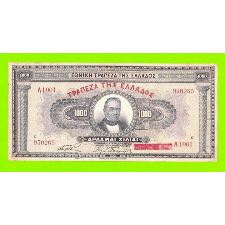 Греция - 1000 драхм - 1926