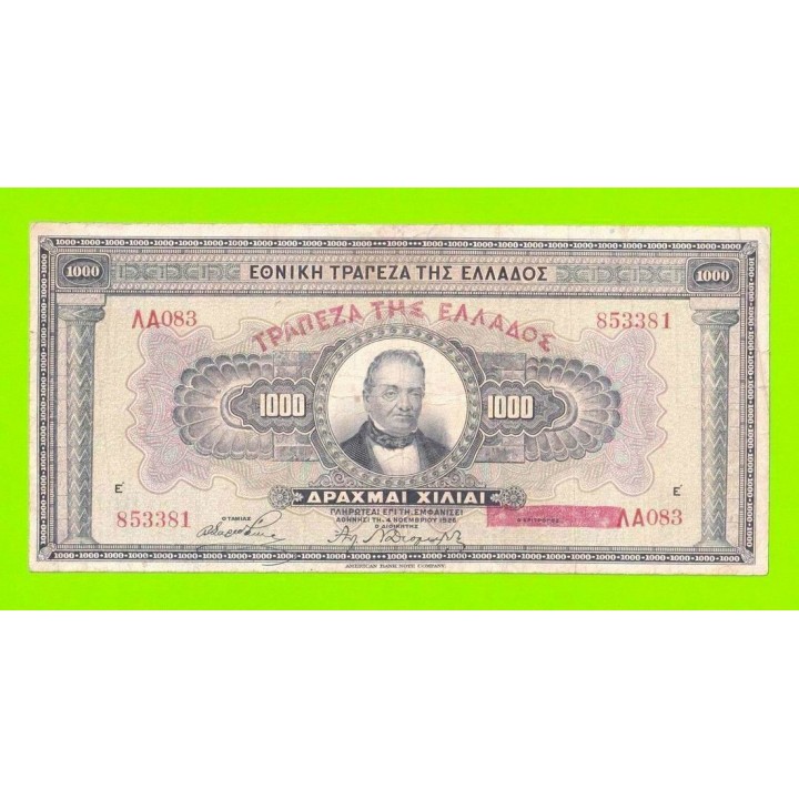 Греция - 1000 драхм - 1926