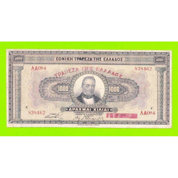 Греция - 1000 драхм - 1926