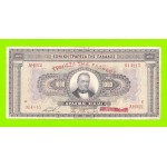 Греция - 1000 драхм - 1926