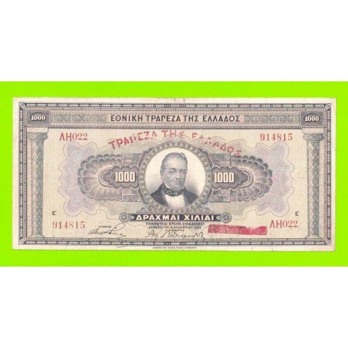 Греция - 1000 драхм - 1926