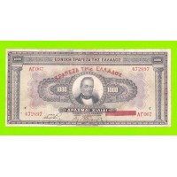 Греция - 1000 драхм - 1926