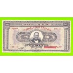 Греция - 1000 драхм - 1926