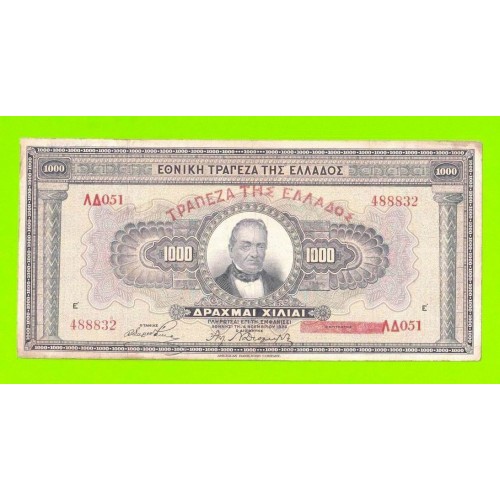 Греция - 1000 драхм - 1926