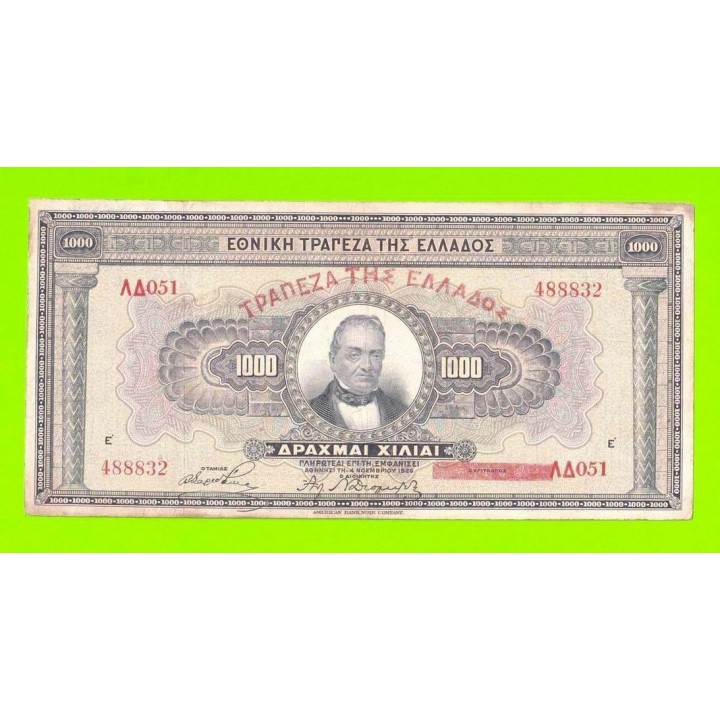 Греция - 1000 драхм - 1926