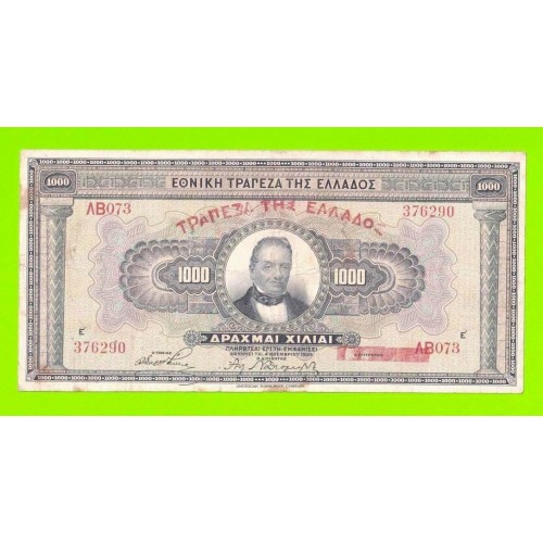 Греция - 1000 драхм - 1926