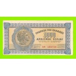 Греция - 1000 драхм - 1941